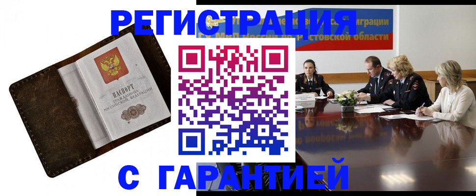 прописка ребенка в Сухиничи